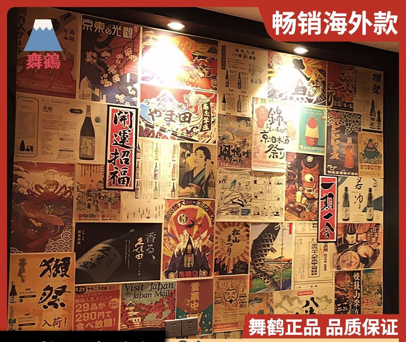 柔らかいクラフト紙のポスター,日本の焼き鳥のためのポスター, - Home Decor Y2K のレビューと価格